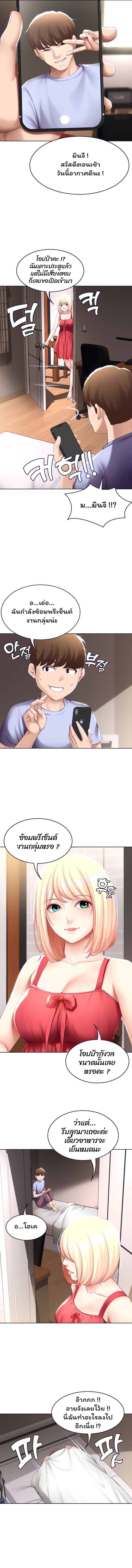 Boarding Diary ไดอารี่หอพัก – Boarding Diary ไดอารี่หอพัก – ตอนที่ 67 หน้า 10