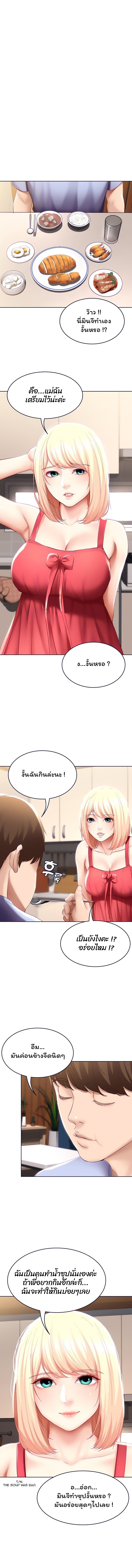 Boarding Diary ไดอารี่หอพัก – Boarding Diary ไดอารี่หอพัก – ตอนที่ 67 หน้า 11