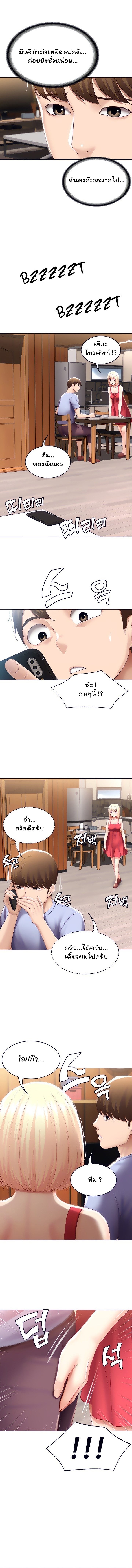 Boarding Diary ไดอารี่หอพัก – Boarding Diary ไดอารี่หอพัก – ตอนที่ 67 หน้า 12