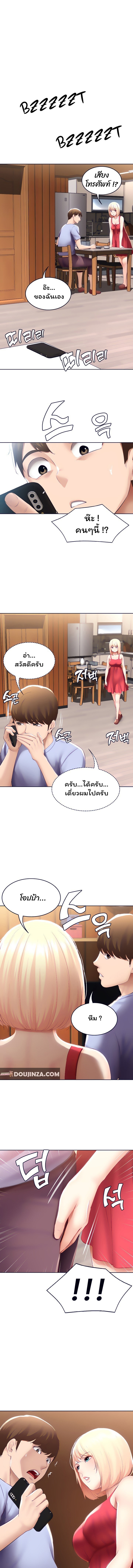 Boarding Diary ไดอารี่หอพัก – Boarding Diary ไดอารี่หอพัก – ตอนที่ 68 หน้า 1