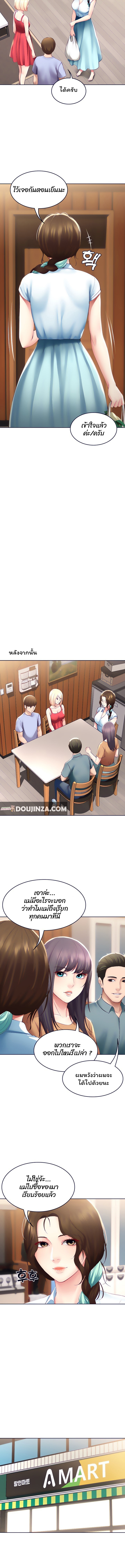 Boarding Diary ไดอารี่หอพัก – Boarding Diary ไดอารี่หอพัก – ตอนที่ 68 หน้า 6