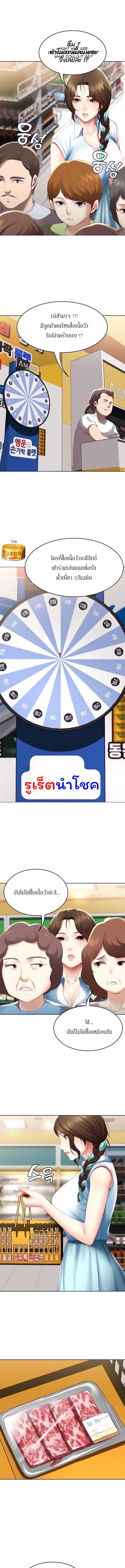 Boarding Diary ไดอารี่หอพัก – Boarding Diary ไดอารี่หอพัก – ตอนที่ 68 หน้า 7