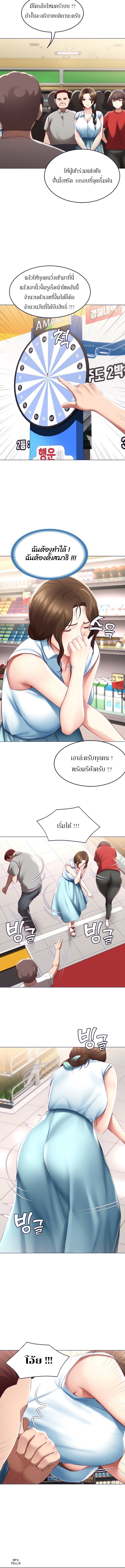 Boarding Diary ไดอารี่หอพัก – Boarding Diary ไดอารี่หอพัก – ตอนที่ 68 หน้า 8