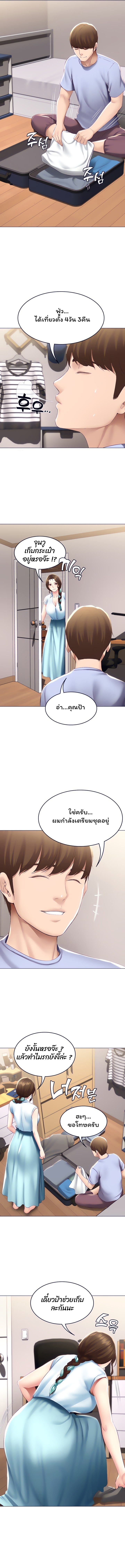 Boarding Diary ไดอารี่หอพัก – Boarding Diary ไดอารี่หอพัก – ตอนที่ 68 หน้า 11