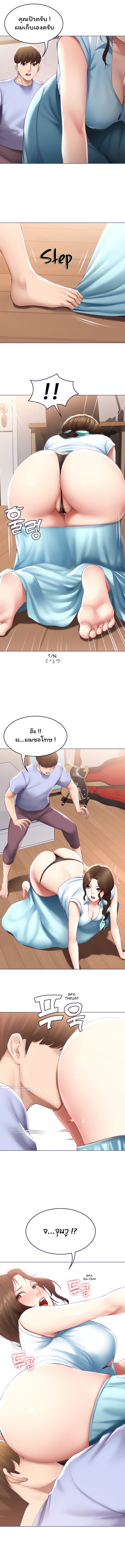 Boarding Diary ไดอารี่หอพัก – Boarding Diary ไดอารี่หอพัก – ตอนที่ 68 หน้า 12