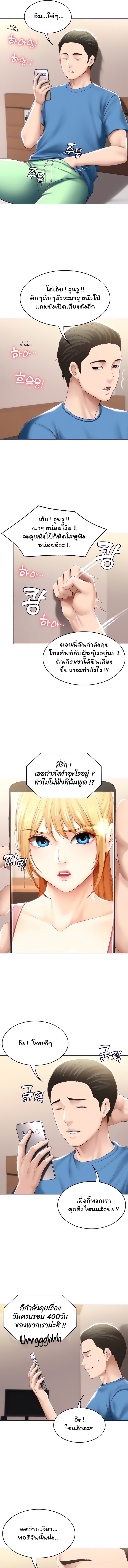 Boarding Diary ไดอารี่หอพัก – Boarding Diary ไดอารี่หอพัก – ตอนที่ 69 หน้า 7