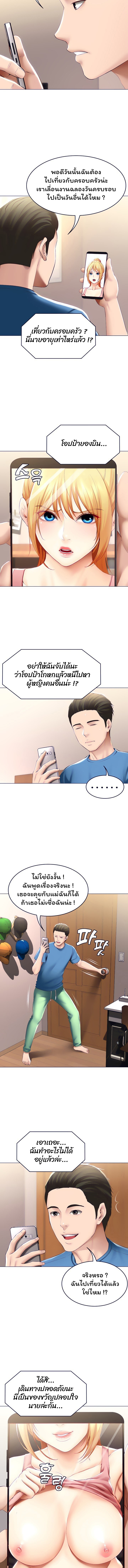 Boarding Diary ไดอารี่หอพัก – Boarding Diary ไดอารี่หอพัก – ตอนที่ 69 หน้า 8