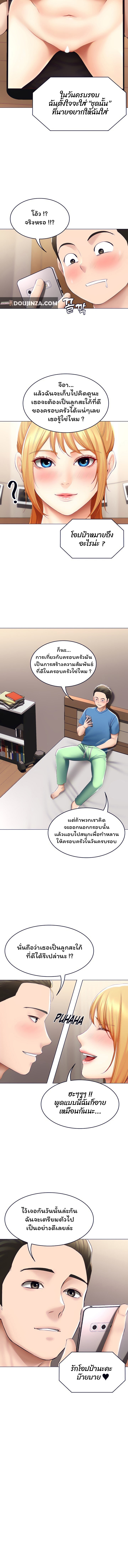 Boarding Diary ไดอารี่หอพัก – Boarding Diary ไดอารี่หอพัก – ตอนที่ 69 หน้า 9