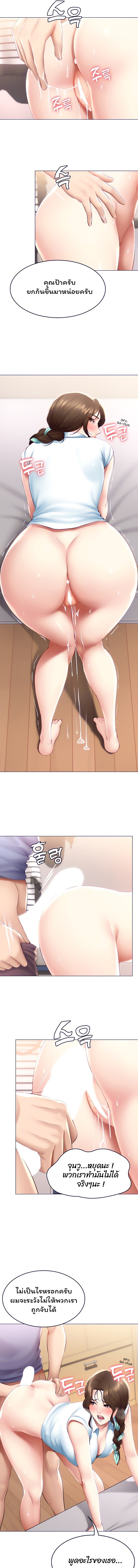 Boarding Diary ไดอารี่หอพัก – Boarding Diary ไดอารี่หอพัก – ตอนที่ 69 หน้า 10