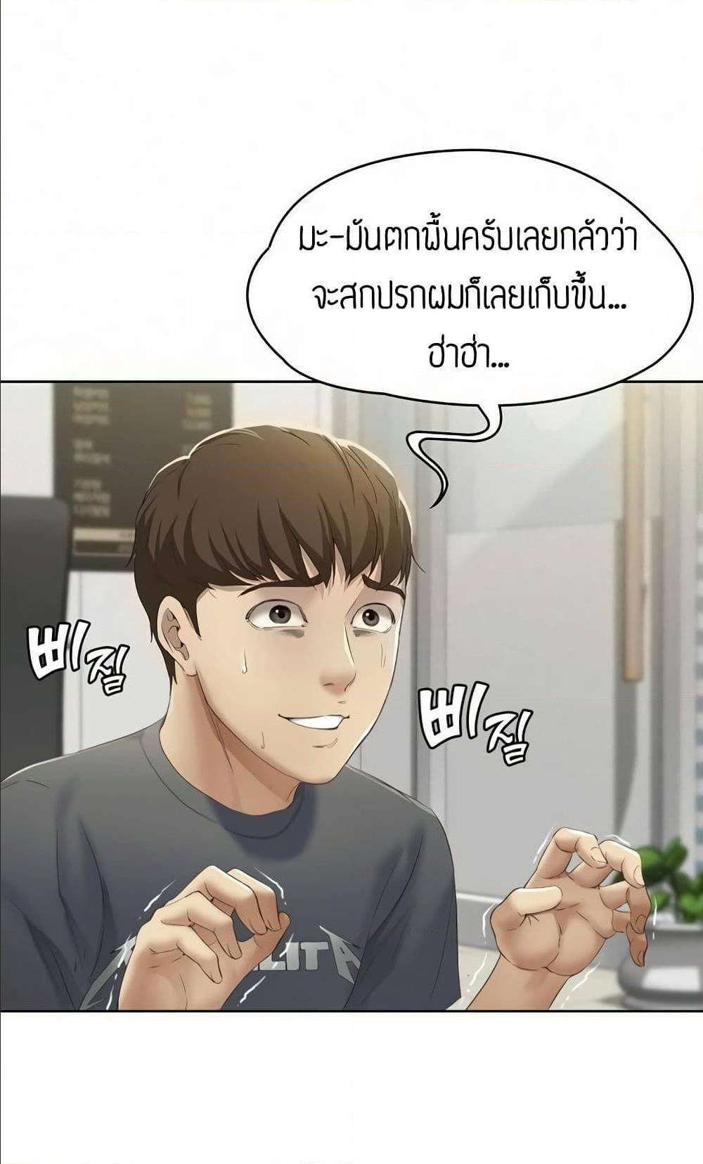 Boarding Diary ไดอารี่หอพัก – Boarding Diary ไดอารี่หอพัก – ตอนที่ 7 หน้า 12