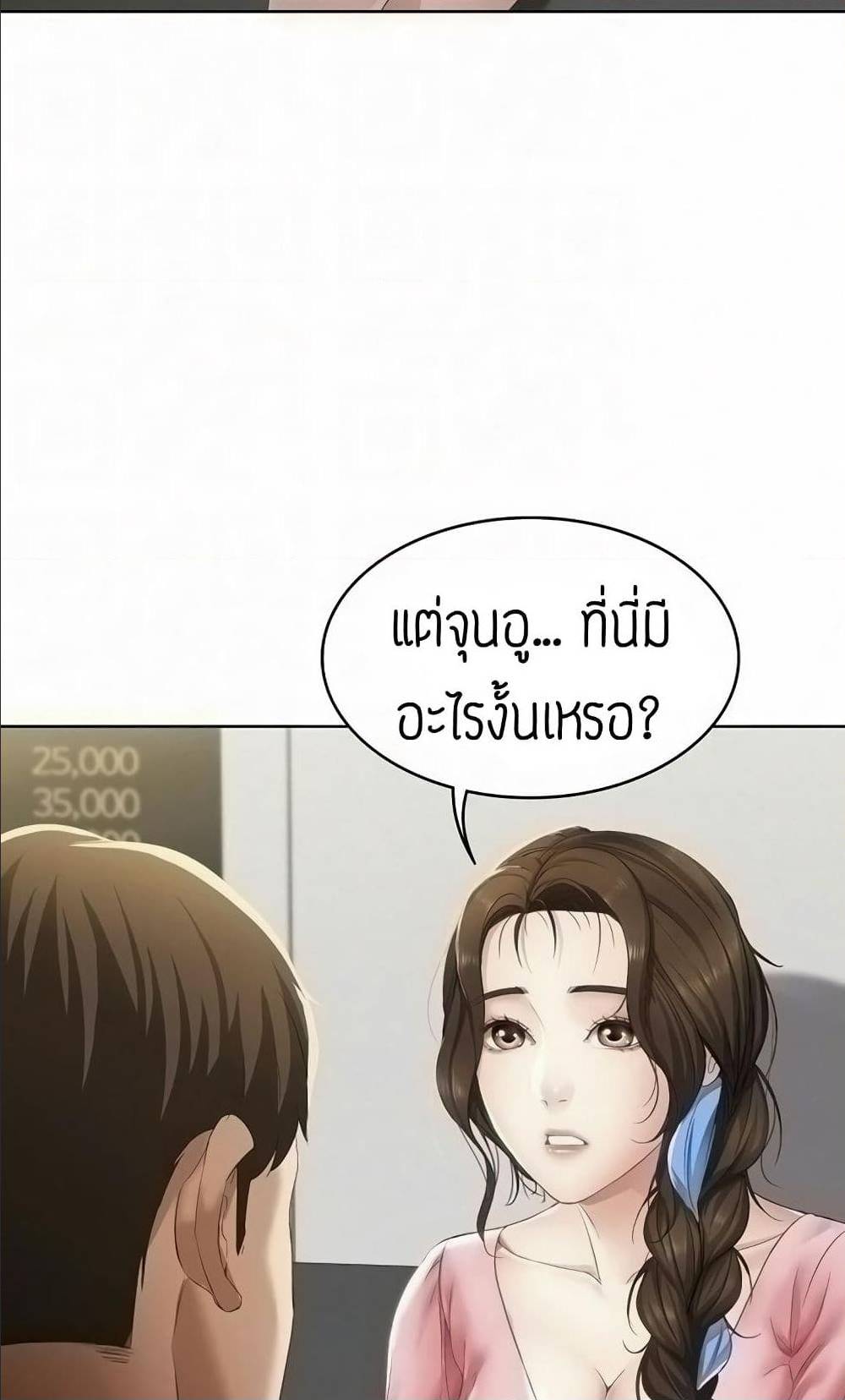 Boarding Diary ไดอารี่หอพัก – Boarding Diary ไดอารี่หอพัก – ตอนที่ 7 หน้า 15