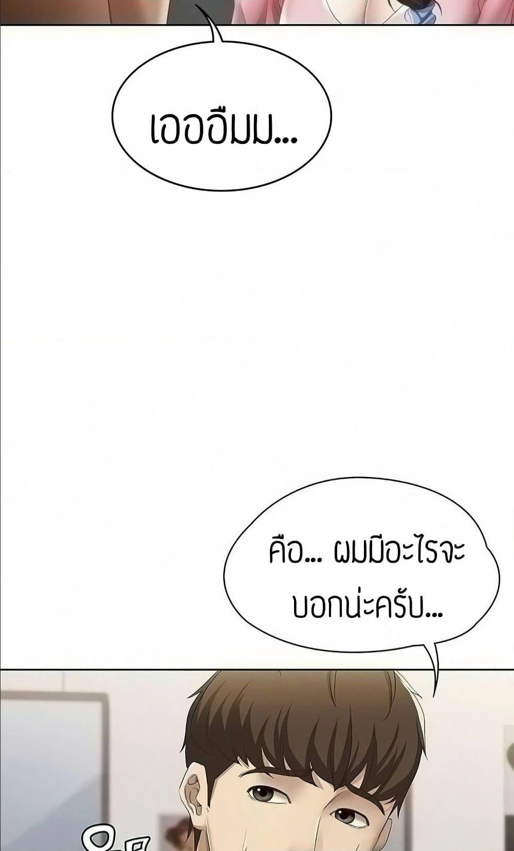 Boarding Diary ไดอารี่หอพัก – Boarding Diary ไดอารี่หอพัก – ตอนที่ 7 หน้า 16