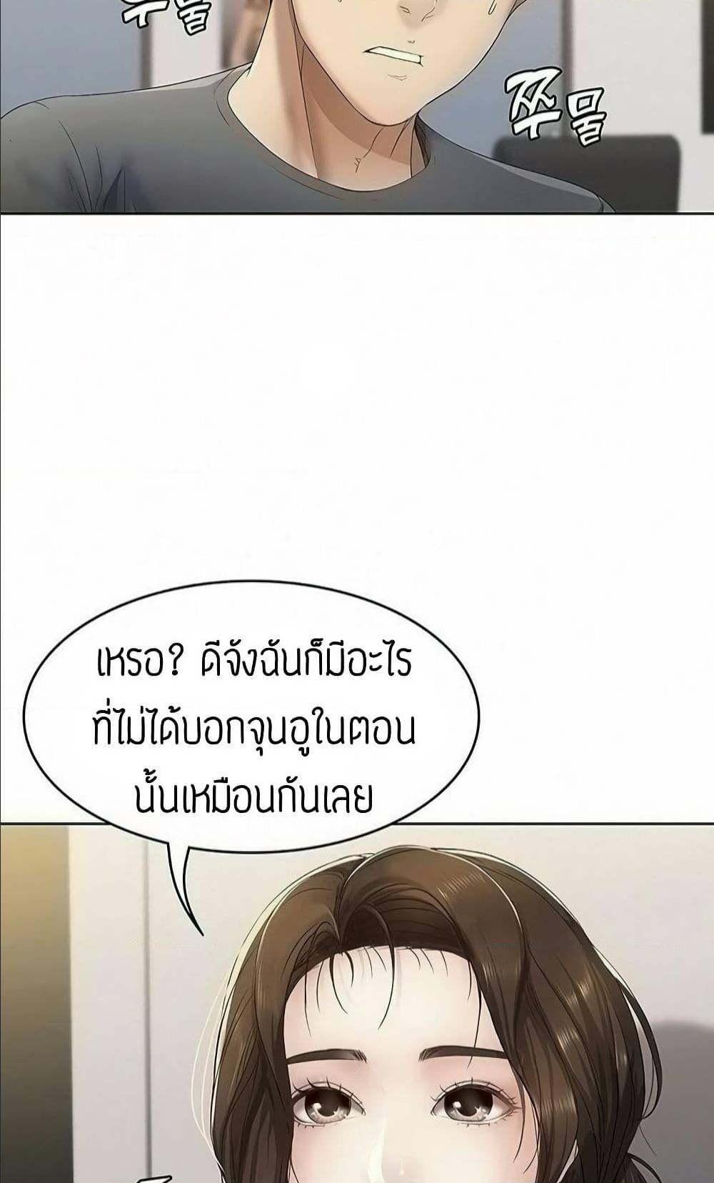 Boarding Diary ไดอารี่หอพัก – Boarding Diary ไดอารี่หอพัก – ตอนที่ 7 หน้า 17