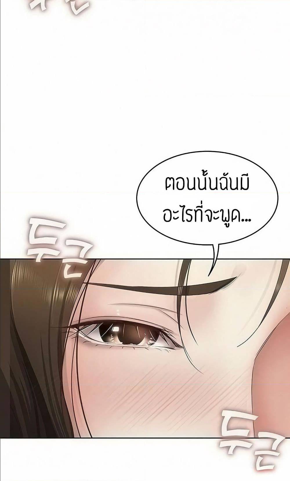 Boarding Diary ไดอารี่หอพัก – Boarding Diary ไดอารี่หอพัก – ตอนที่ 7 หน้า 27