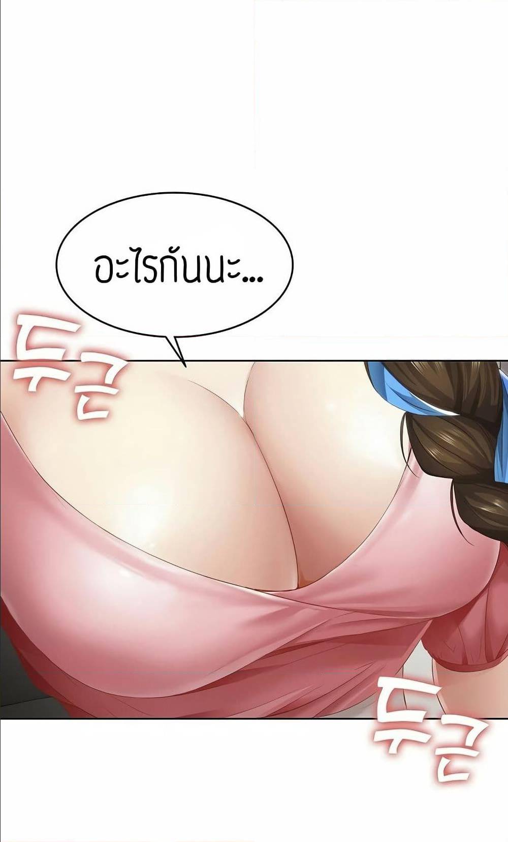 Boarding Diary ไดอารี่หอพัก – Boarding Diary ไดอารี่หอพัก – ตอนที่ 7 หน้า 28
