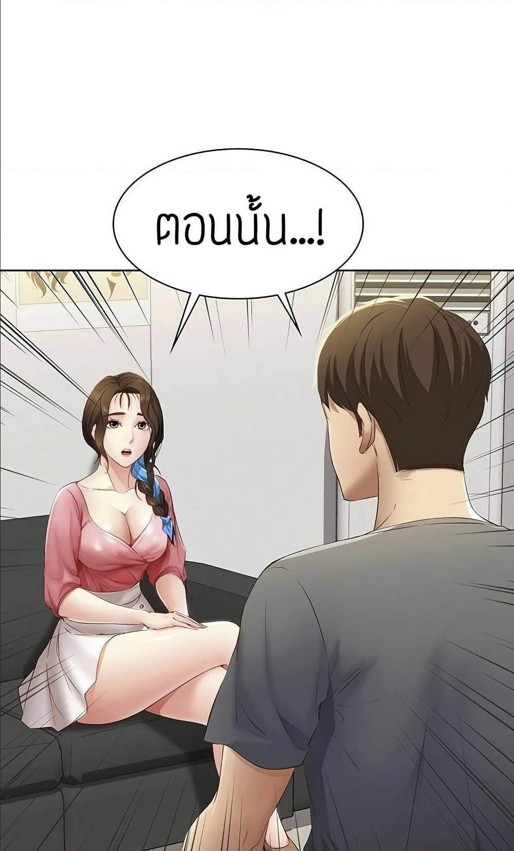 Boarding Diary ไดอารี่หอพัก – Boarding Diary ไดอารี่หอพัก – ตอนที่ 7 หน้า 29
