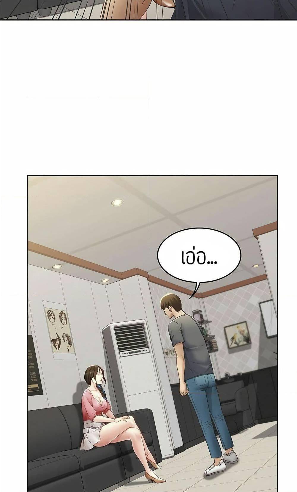 Boarding Diary ไดอารี่หอพัก – Boarding Diary ไดอารี่หอพัก – ตอนที่ 7 หน้า 30