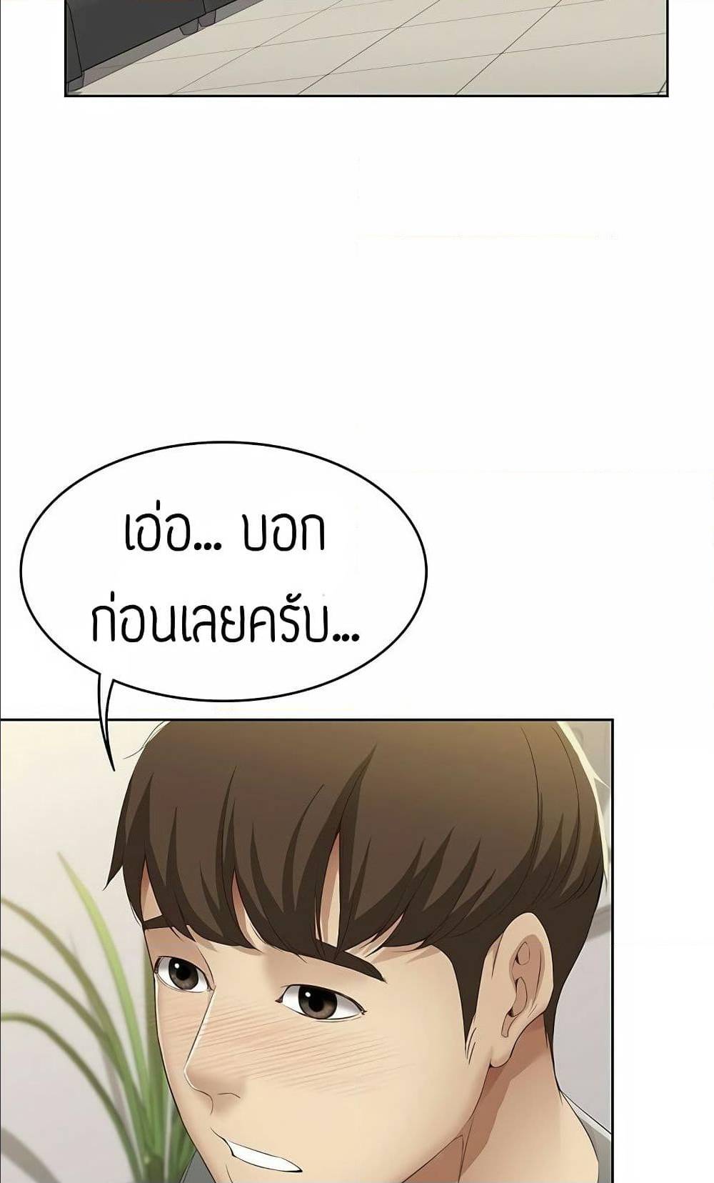 Boarding Diary ไดอารี่หอพัก – Boarding Diary ไดอารี่หอพัก – ตอนที่ 7 หน้า 31