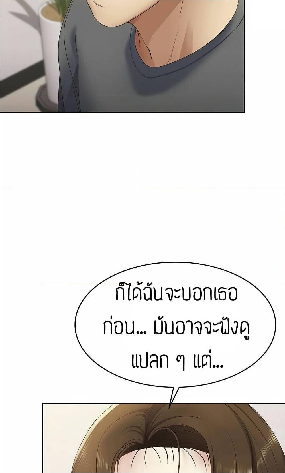 Boarding Diary ไดอารี่หอพัก – Boarding Diary ไดอารี่หอพัก – ตอนที่ 7 หน้า 32
