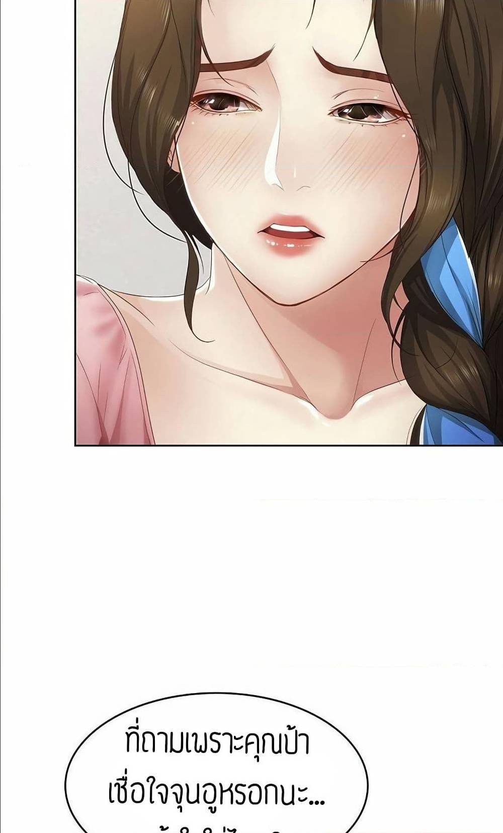 Boarding Diary ไดอารี่หอพัก – Boarding Diary ไดอารี่หอพัก – ตอนที่ 7 หน้า 33