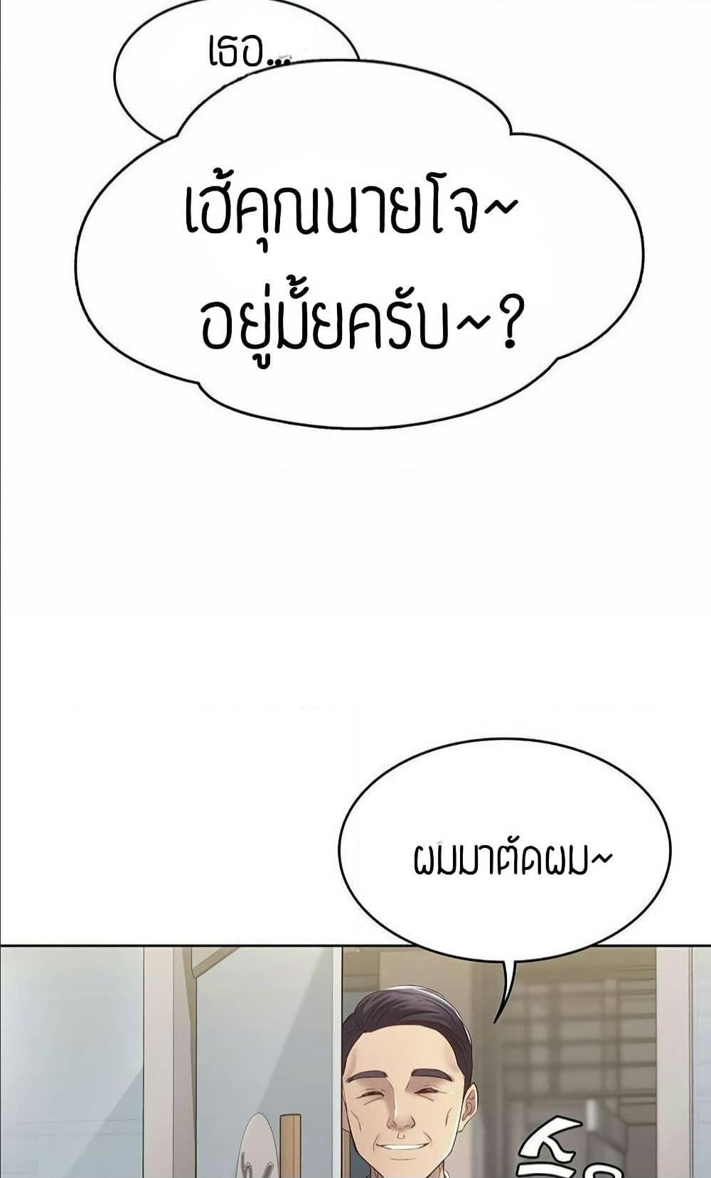 Boarding Diary ไดอารี่หอพัก – Boarding Diary ไดอารี่หอพัก – ตอนที่ 7 หน้า 37