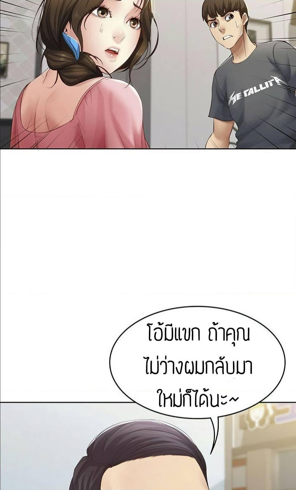 Boarding Diary ไดอารี่หอพัก – Boarding Diary ไดอารี่หอพัก – ตอนที่ 7 หน้า 39