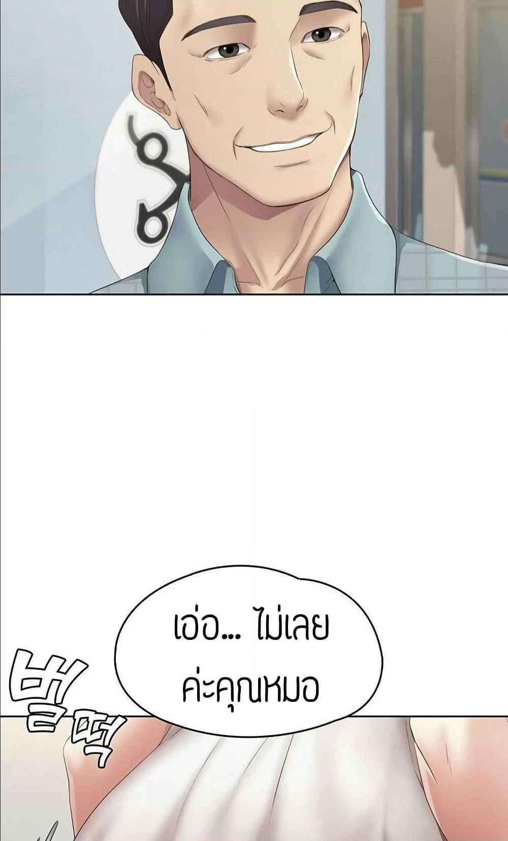 Boarding Diary ไดอารี่หอพัก – Boarding Diary ไดอารี่หอพัก – ตอนที่ 7 หน้า 40