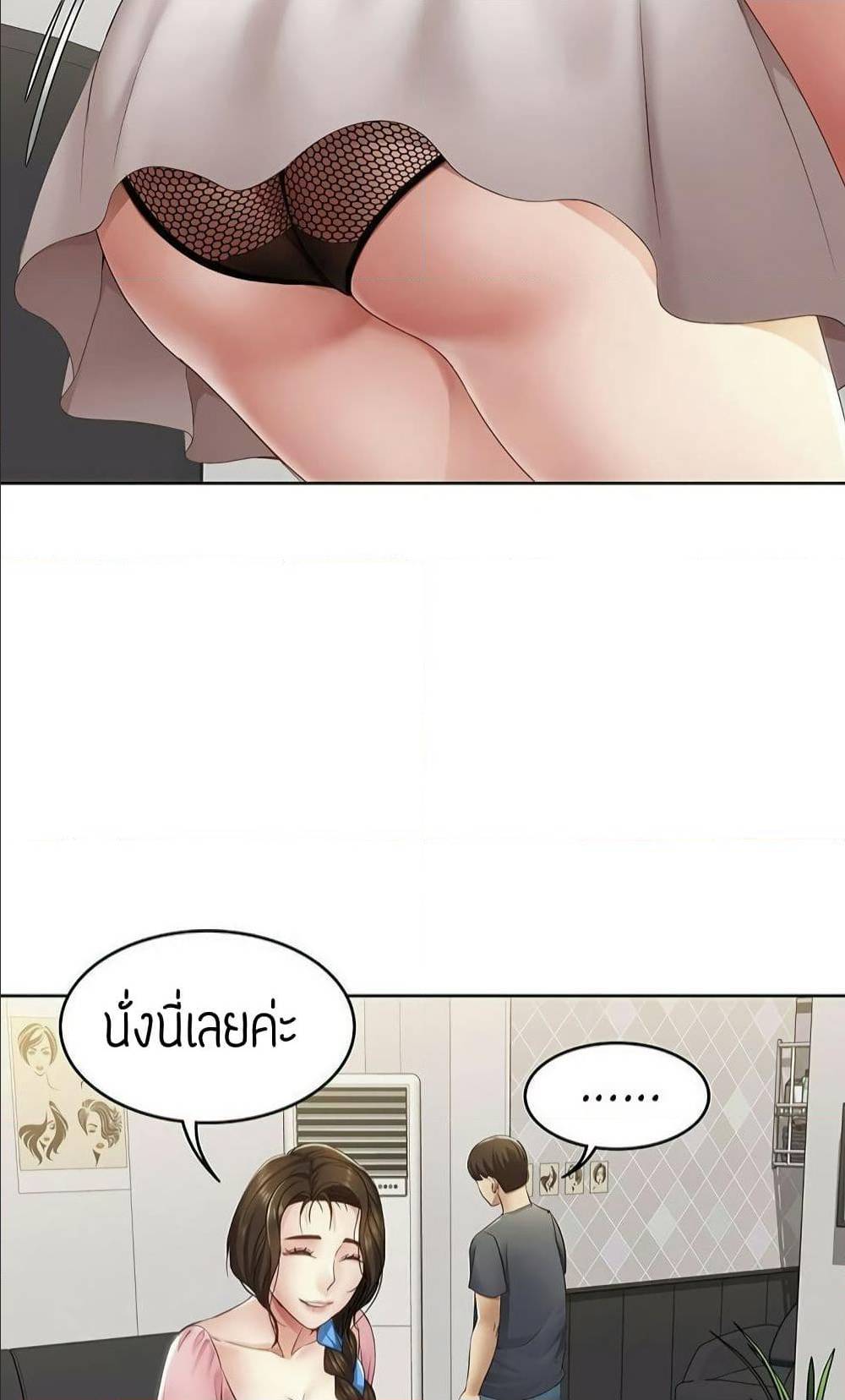 Boarding Diary ไดอารี่หอพัก – Boarding Diary ไดอารี่หอพัก – ตอนที่ 7 หน้า 41