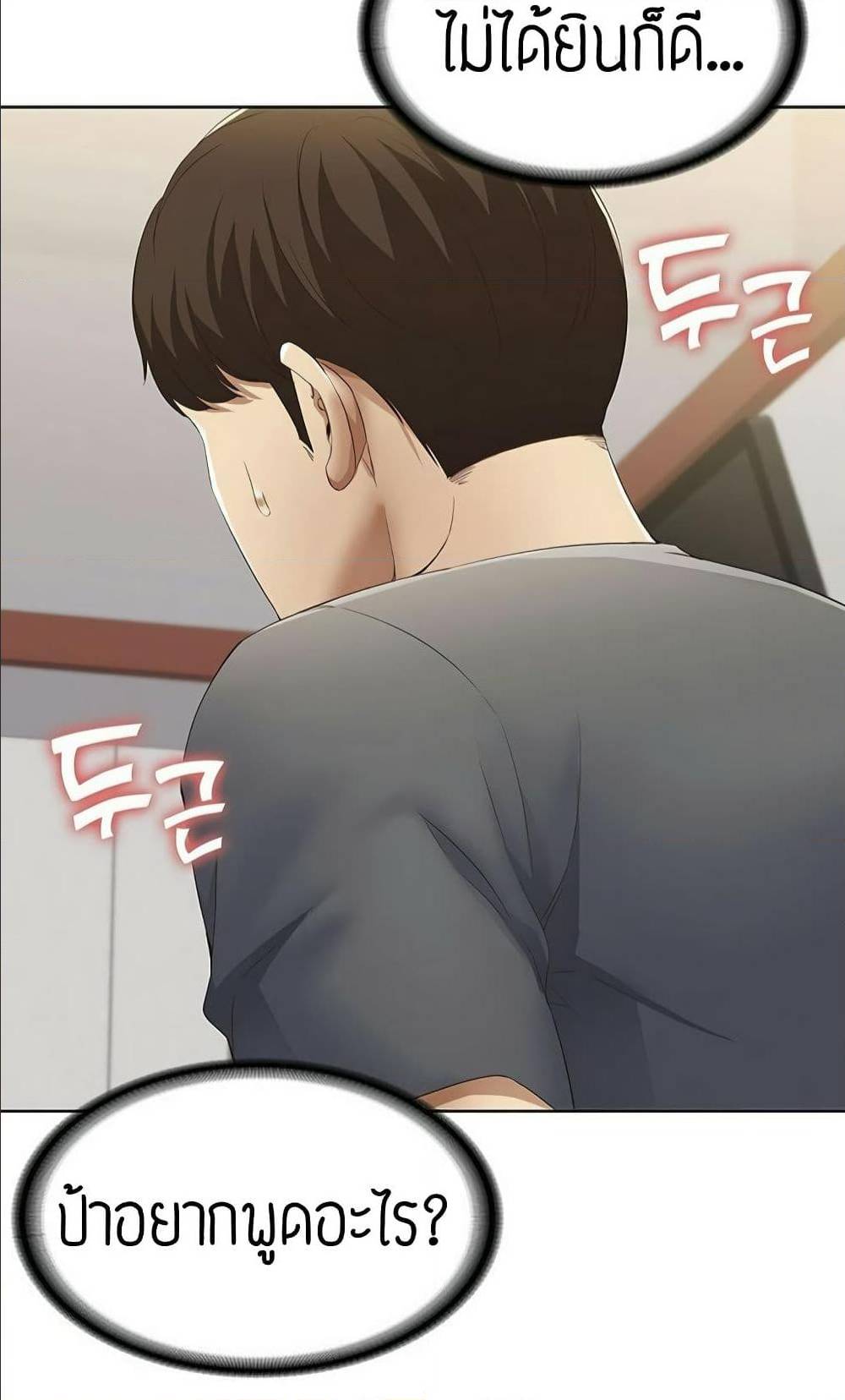 Boarding Diary ไดอารี่หอพัก – Boarding Diary ไดอารี่หอพัก – ตอนที่ 7 หน้า 43