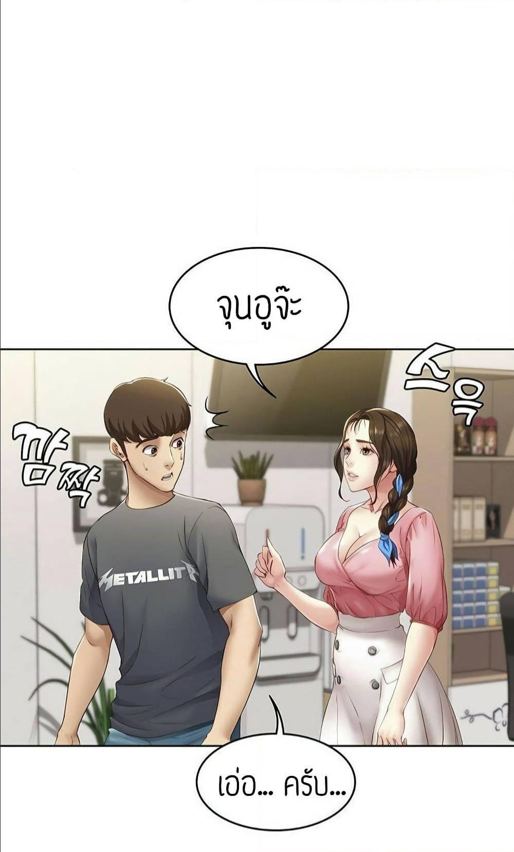Boarding Diary ไดอารี่หอพัก – Boarding Diary ไดอารี่หอพัก – ตอนที่ 7 หน้า 44