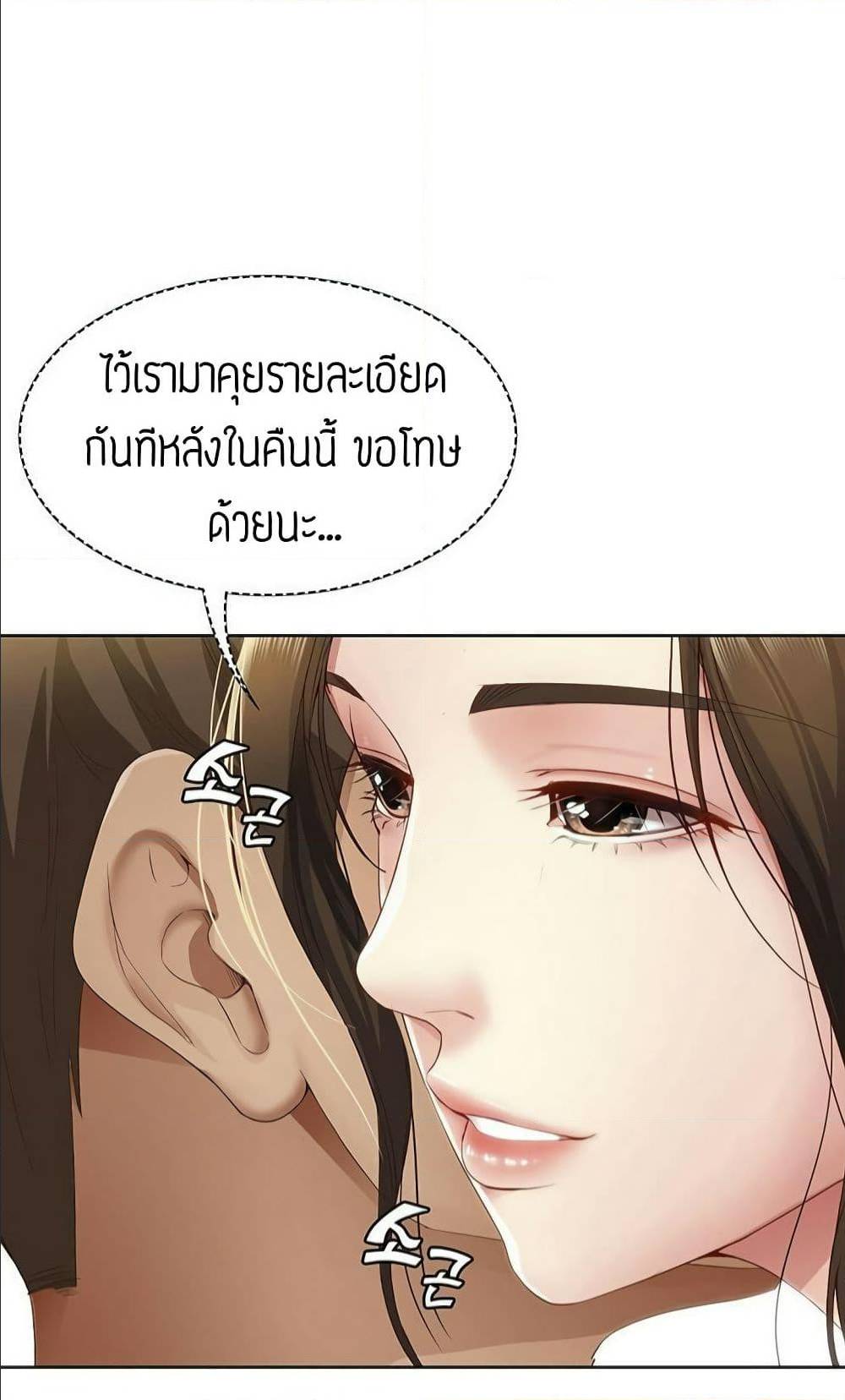 Boarding Diary ไดอารี่หอพัก – Boarding Diary ไดอารี่หอพัก – ตอนที่ 7 หน้า 45