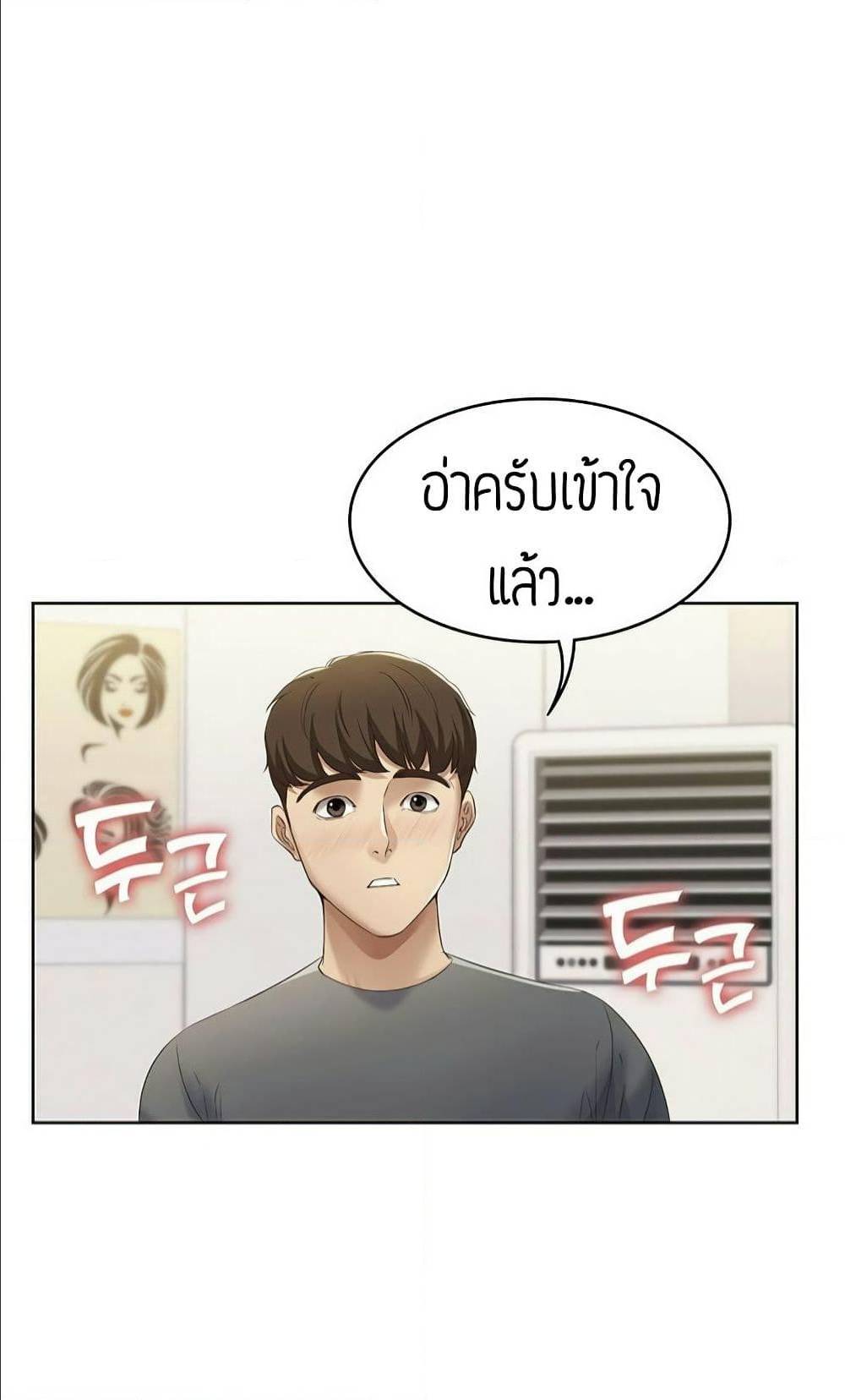Boarding Diary ไดอารี่หอพัก – Boarding Diary ไดอารี่หอพัก – ตอนที่ 7 หน้า 46