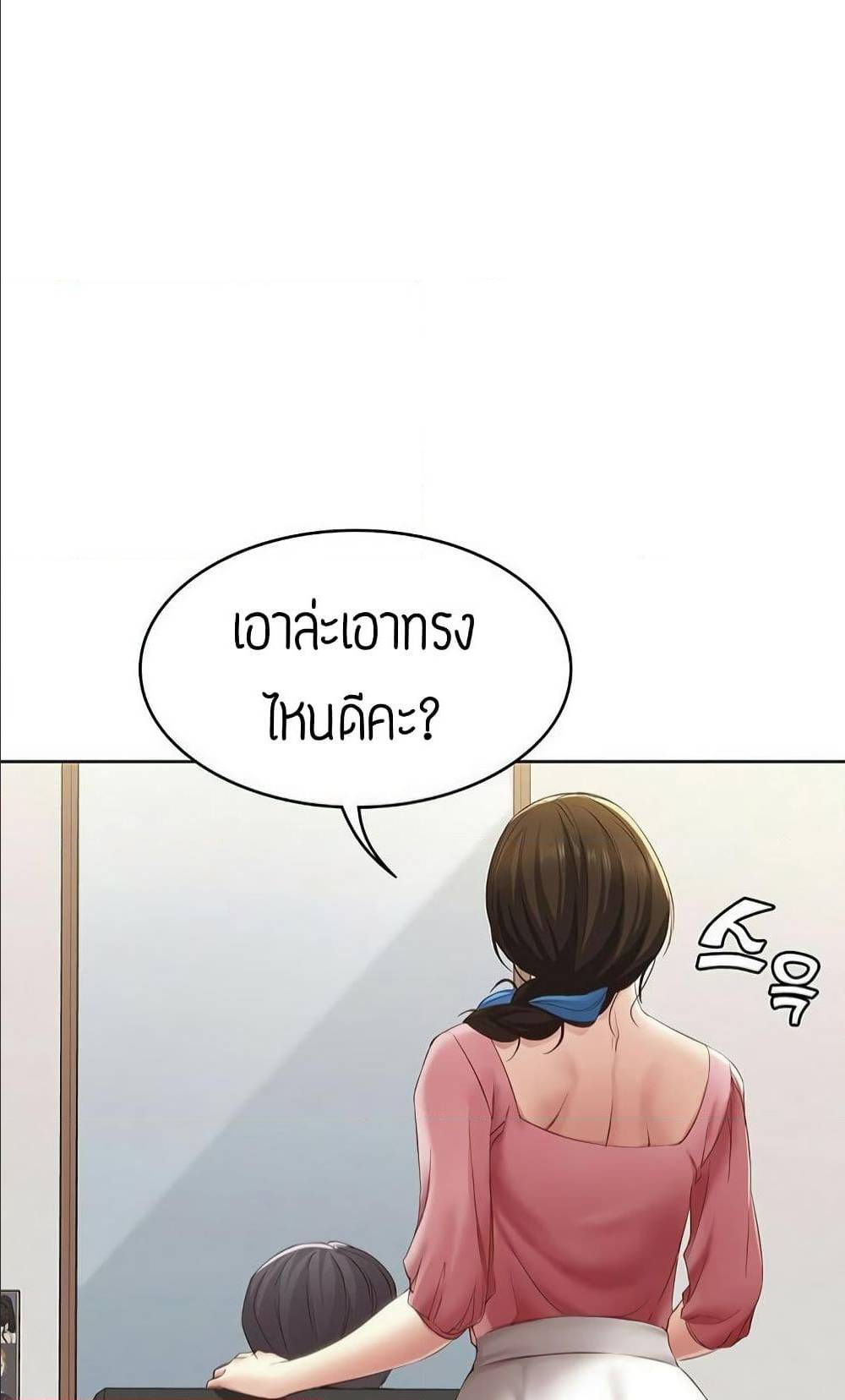 Boarding Diary ไดอารี่หอพัก – Boarding Diary ไดอารี่หอพัก – ตอนที่ 7 หน้า 47