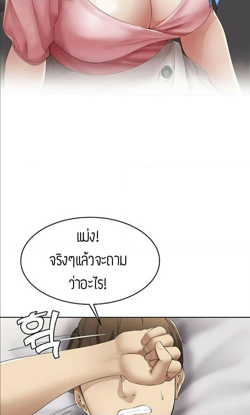 Boarding Diary ไดอารี่หอพัก – Boarding Diary ไดอารี่หอพัก – ตอนที่ 7 หน้า 55