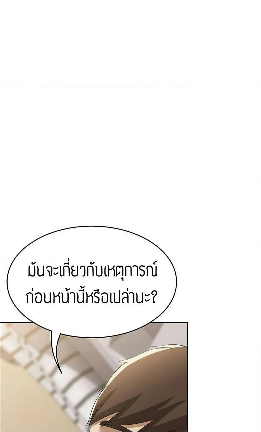 Boarding Diary ไดอารี่หอพัก – Boarding Diary ไดอารี่หอพัก – ตอนที่ 7 หน้า 59