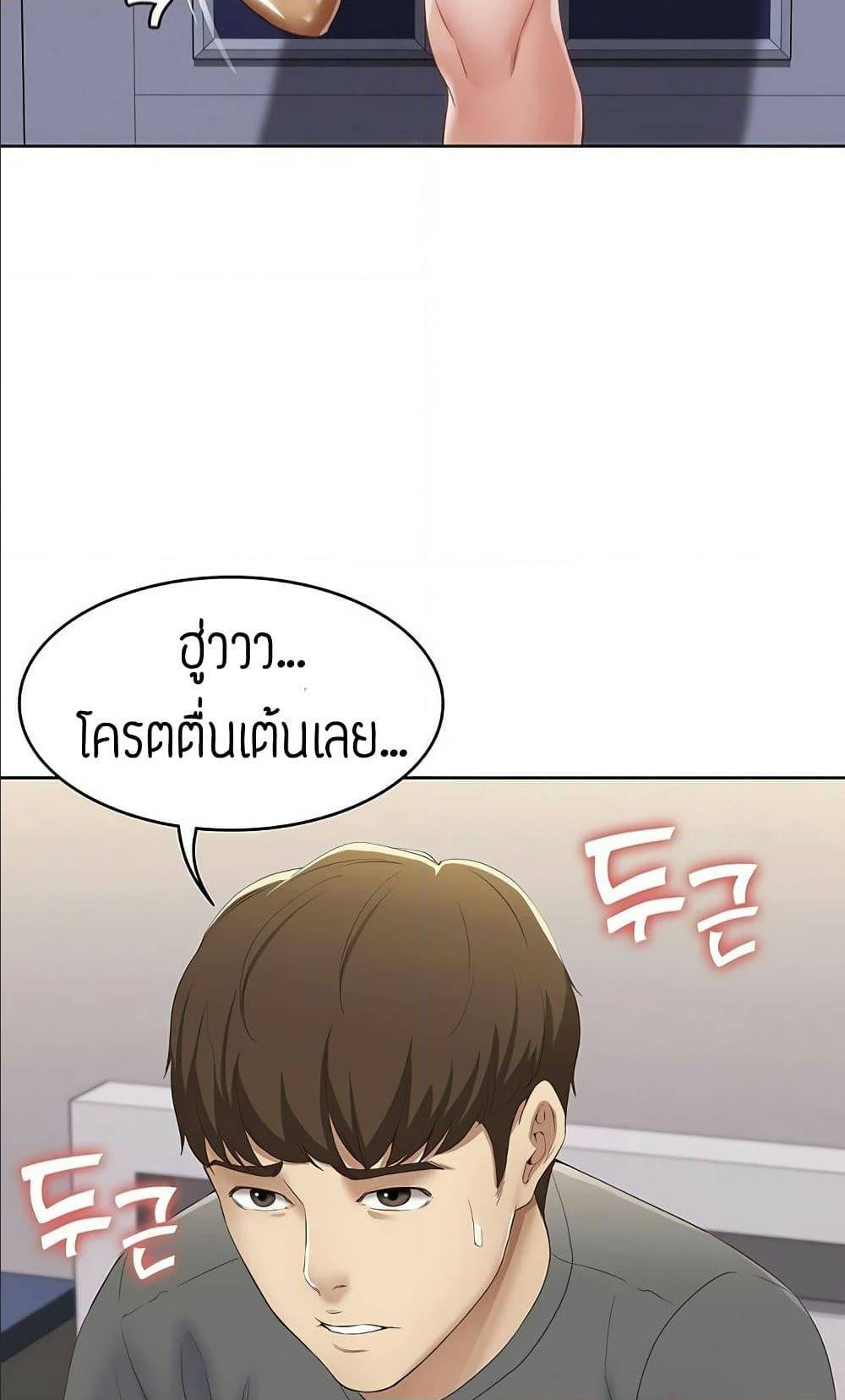 Boarding Diary ไดอารี่หอพัก – Boarding Diary ไดอารี่หอพัก – ตอนที่ 7 หน้า 65