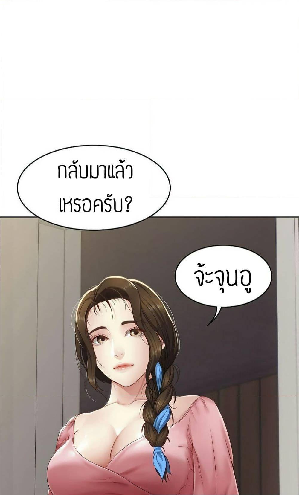 Boarding Diary ไดอารี่หอพัก – Boarding Diary ไดอารี่หอพัก – ตอนที่ 7 หน้า 70
