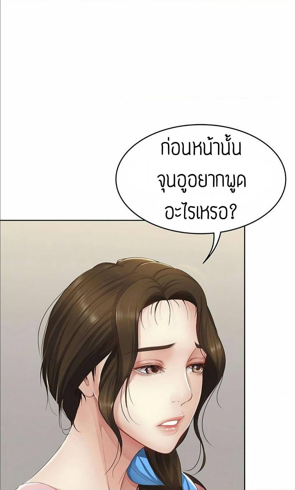 Boarding Diary ไดอารี่หอพัก – Boarding Diary ไดอารี่หอพัก – ตอนที่ 7 หน้า 77
