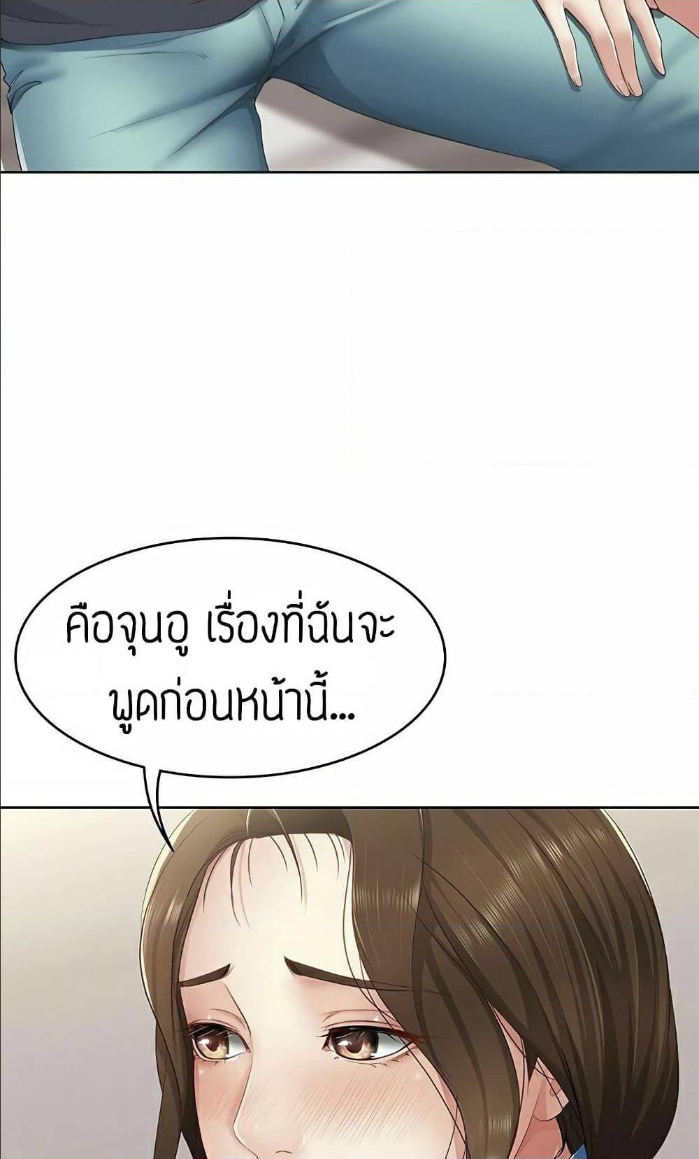 Boarding Diary ไดอารี่หอพัก – Boarding Diary ไดอารี่หอพัก – ตอนที่ 7 หน้า 80