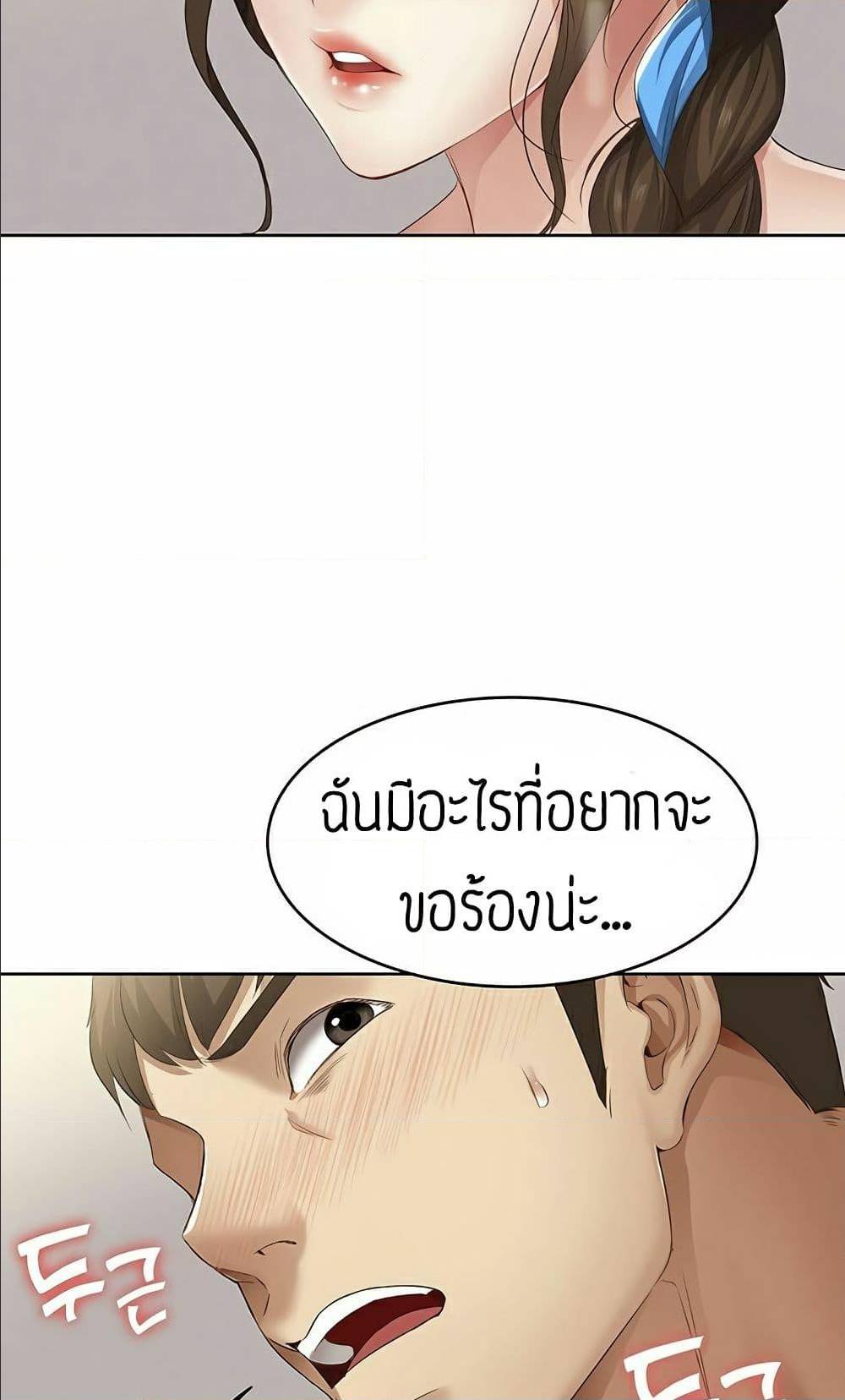 Boarding Diary ไดอารี่หอพัก – Boarding Diary ไดอารี่หอพัก – ตอนที่ 7 หน้า 81