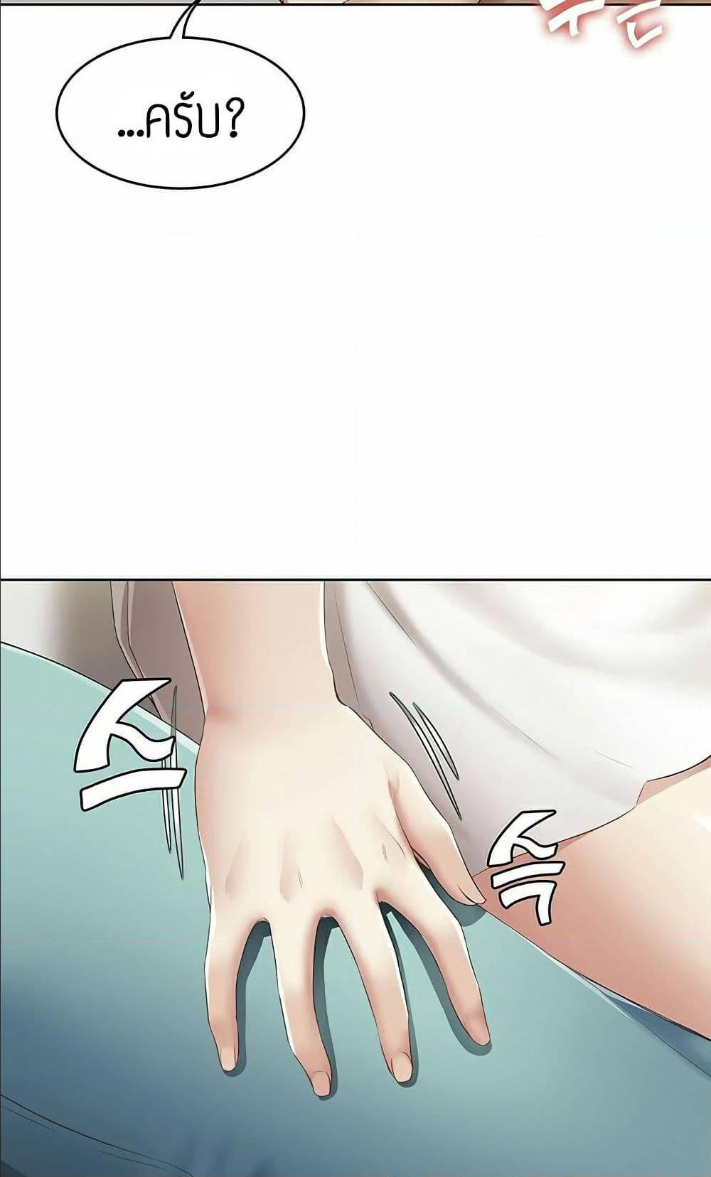 Boarding Diary ไดอารี่หอพัก – Boarding Diary ไดอารี่หอพัก – ตอนที่ 7 หน้า 82