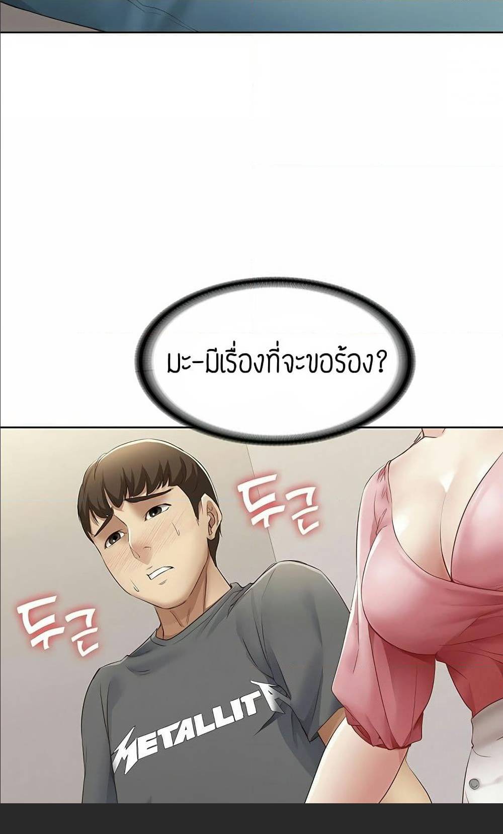 Boarding Diary ไดอารี่หอพัก – Boarding Diary ไดอารี่หอพัก – ตอนที่ 7 หน้า 83