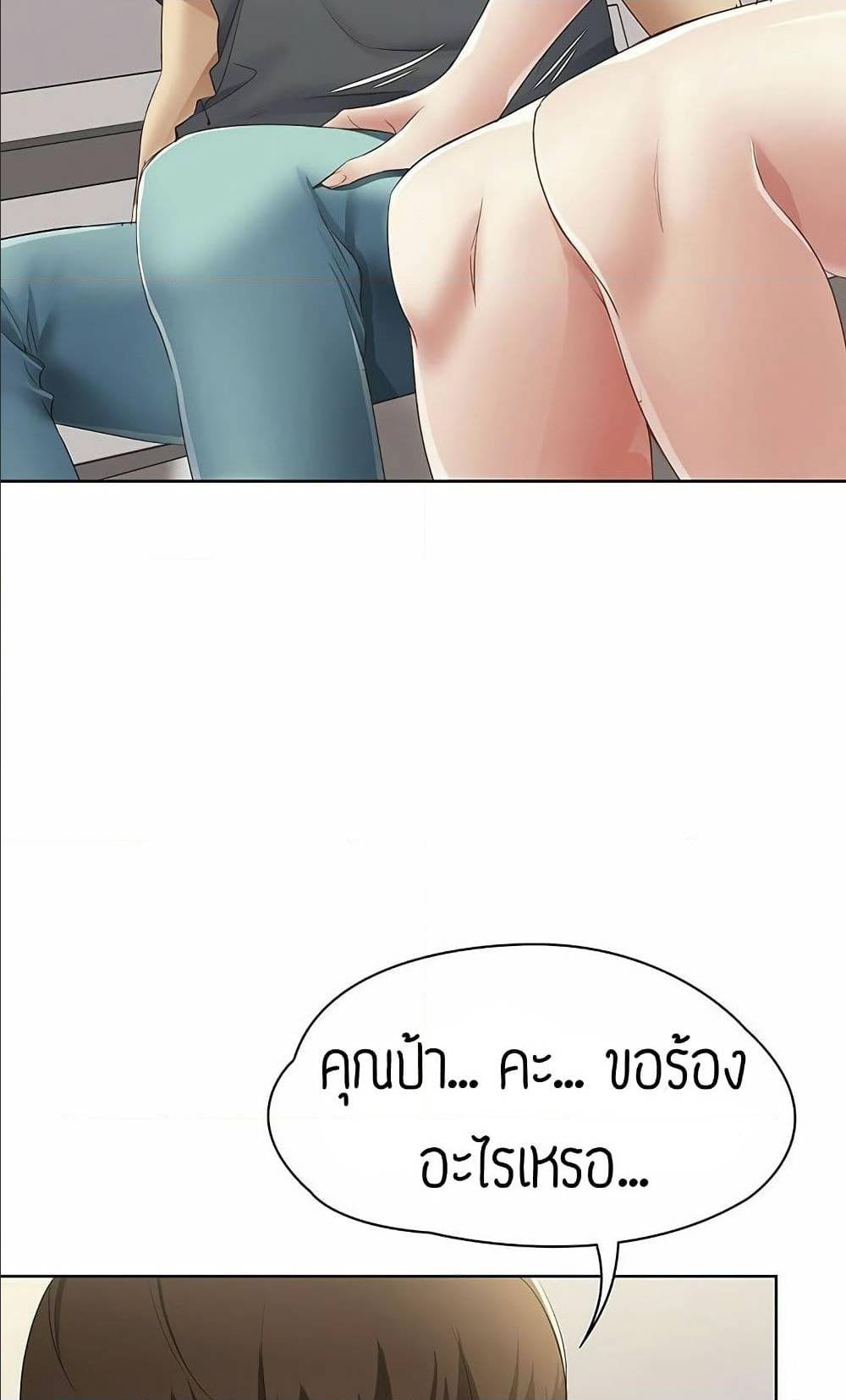 Boarding Diary ไดอารี่หอพัก – Boarding Diary ไดอารี่หอพัก – ตอนที่ 7 หน้า 84