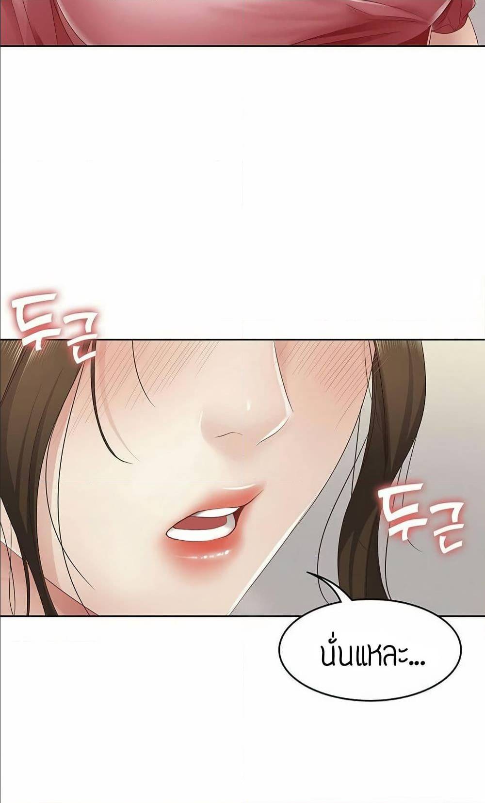 Boarding Diary ไดอารี่หอพัก – Boarding Diary ไดอารี่หอพัก – ตอนที่ 7 หน้า 87