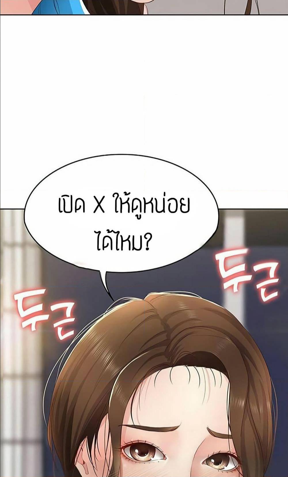 Boarding Diary ไดอารี่หอพัก – Boarding Diary ไดอารี่หอพัก – ตอนที่ 7 หน้า 93