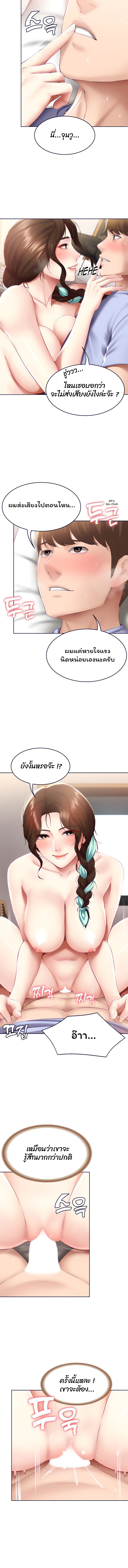 Boarding Diary ไดอารี่หอพัก – Boarding Diary ไดอารี่หอพัก – ตอนที่ 70 หน้า 6