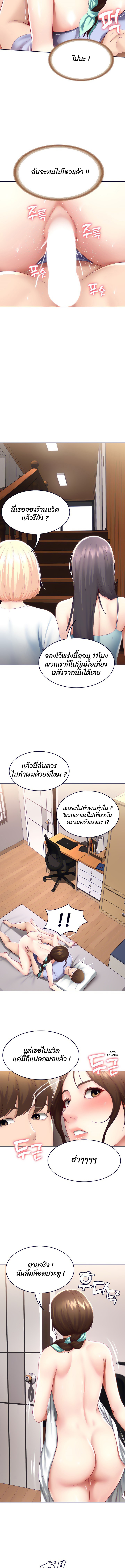 Boarding Diary ไดอารี่หอพัก – Boarding Diary ไดอารี่หอพัก – ตอนที่ 70 หน้า 8