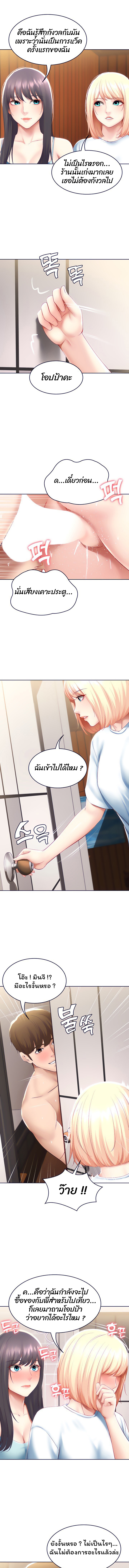 Boarding Diary ไดอารี่หอพัก – Boarding Diary ไดอารี่หอพัก – ตอนที่ 70 หน้า 10