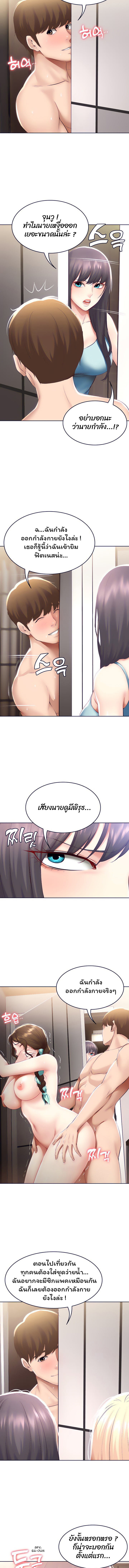 Boarding Diary ไดอารี่หอพัก – Boarding Diary ไดอารี่หอพัก – ตอนที่ 70 หน้า 11