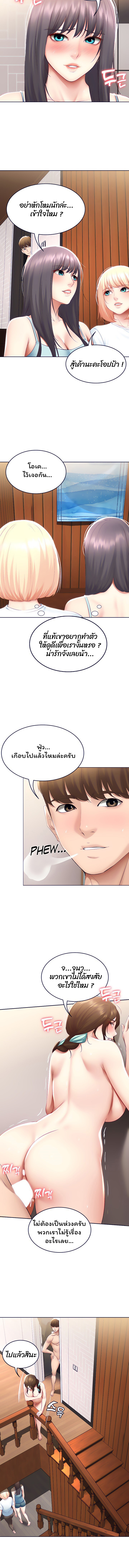 Boarding Diary ไดอารี่หอพัก – Boarding Diary ไดอารี่หอพัก – ตอนที่ 70 หน้า 12